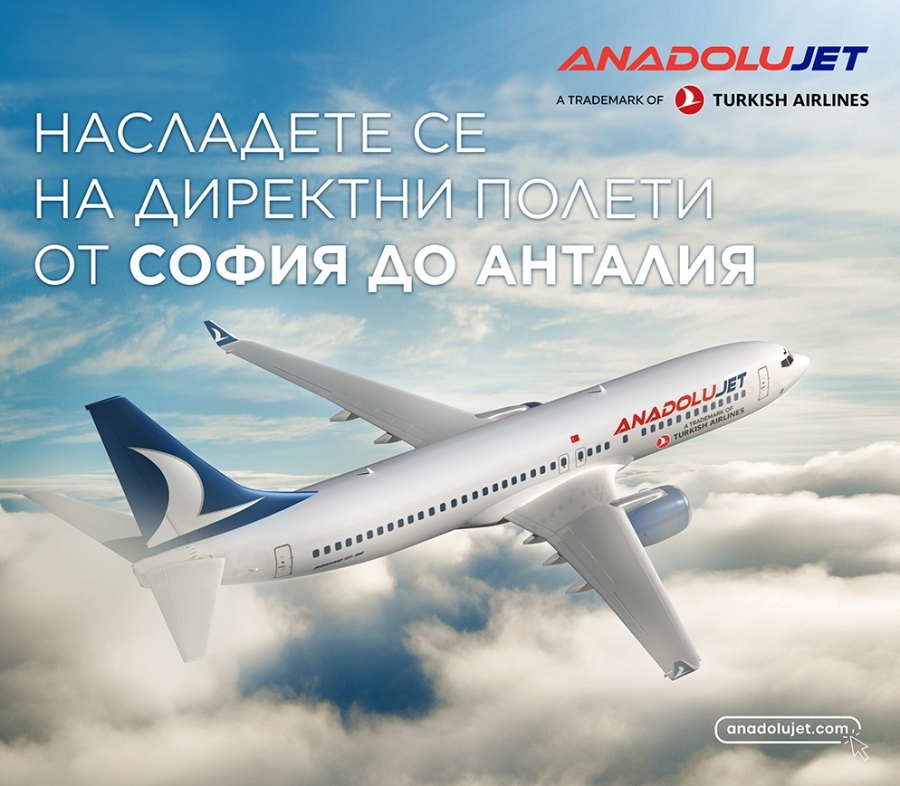 Turkish Airlines стартира директни полети от София до Анталия от 15 май